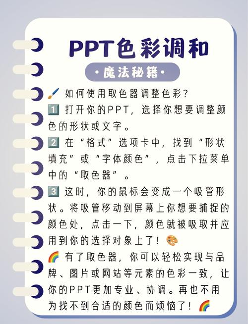 PPT取色器具体操作步骤是怎样的？