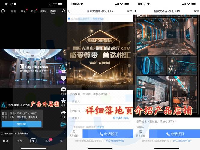 全网通推广，信息消费加速引擎，如何成为的助推器？