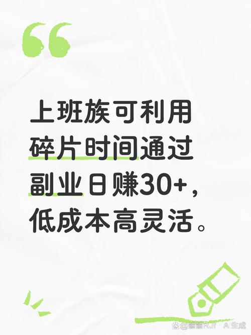 如何有效利用碎片时间，轻松兼职实现收入翻倍？