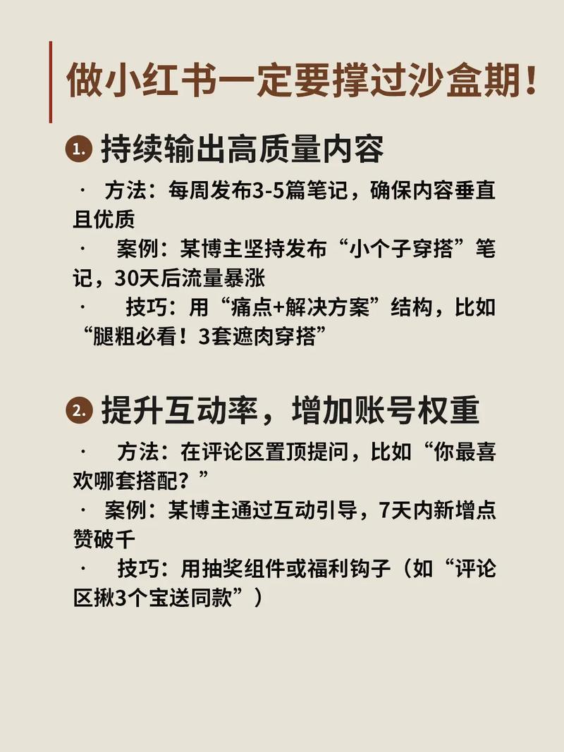 如何轻松让爆款内容快速闯出沙盒期?