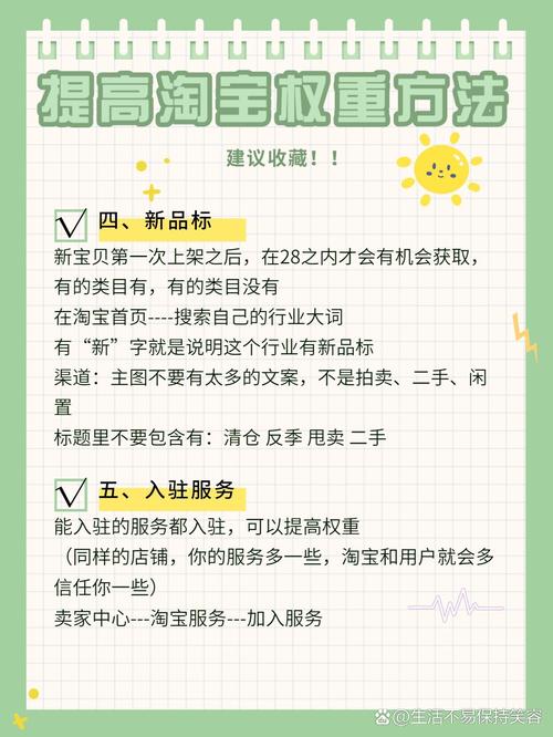 如何发布高权重宝贝，轻松实现网店销量提升？
