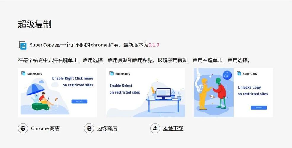 如何处理Chrome浏览器无法安装CRX离线插件的问题？