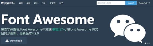How to integrate Font Awesome with Bootstrap 3 in Rails 4?