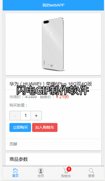 如何用Vue在电商项目中实现商品飞入购物车的动态效果？