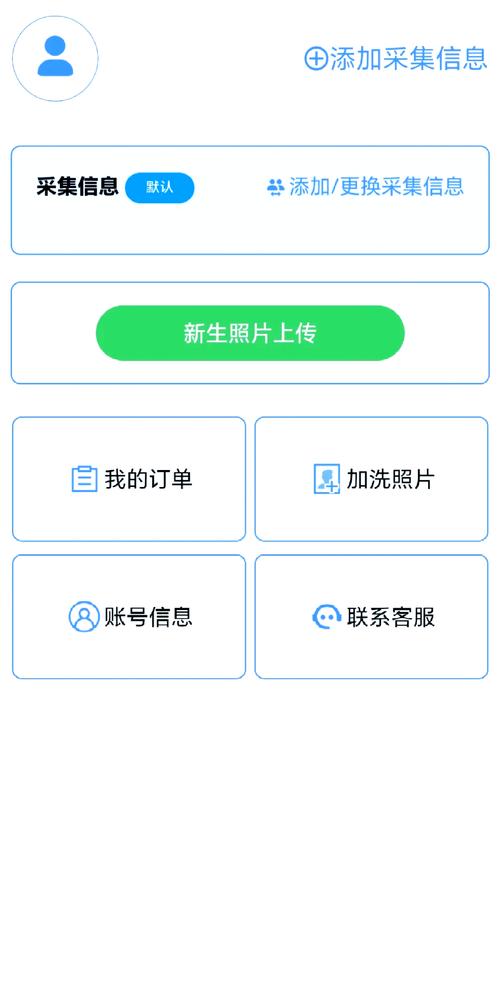如何通过新搜入口，领先一步获取信息？