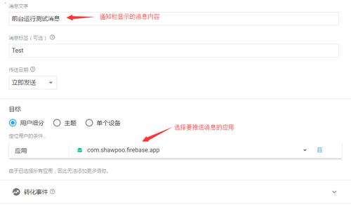 如何通过Firebase Cloud Messaging在PHP应用中设置定时消息推送？