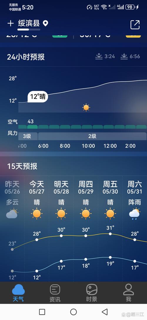 如何用PHP编写代码获取和风天气的实时天气信息？