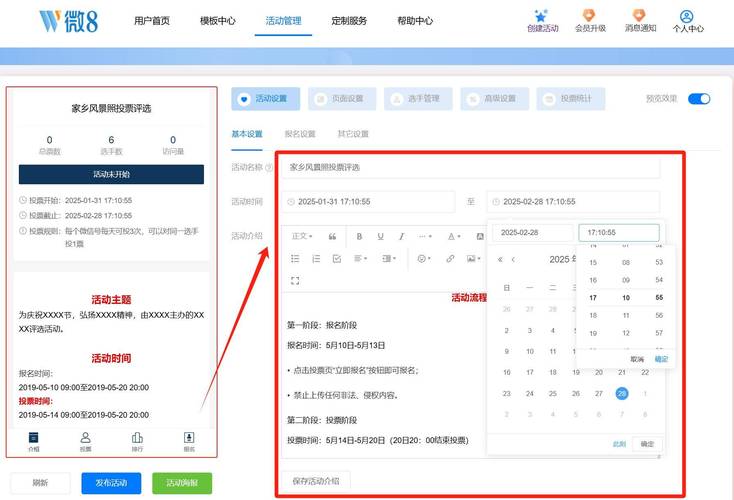 PHP中如何构建在线投票和民意调查系统？