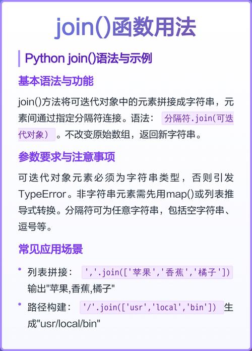 如何使用并举例说明PHP中的join()函数？