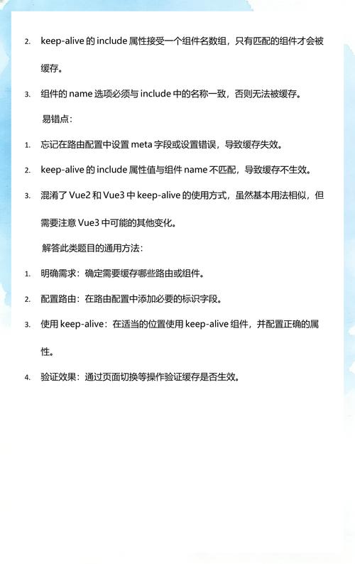 Vue3 keep-alive函数如何优化Vue应用性能详解？