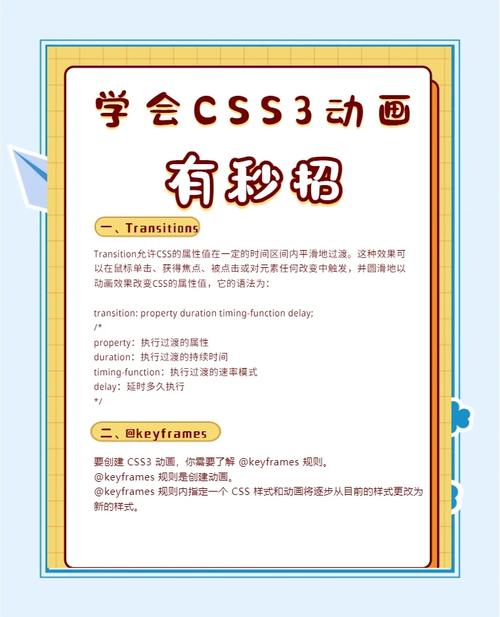如何详述原生JavaScript检测CSS3动画结束的方法？