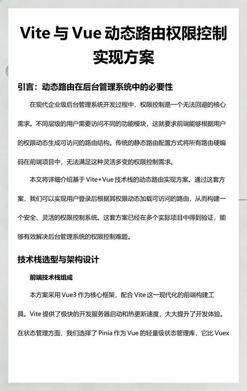 如何编写Vue路由权限校验的实现代码？