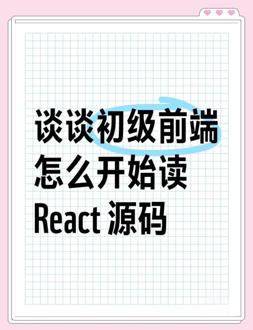 React事件机制源码如何深入解析？