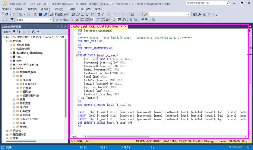 如何用PHP将Word文档内容存入SQL Server数据库？