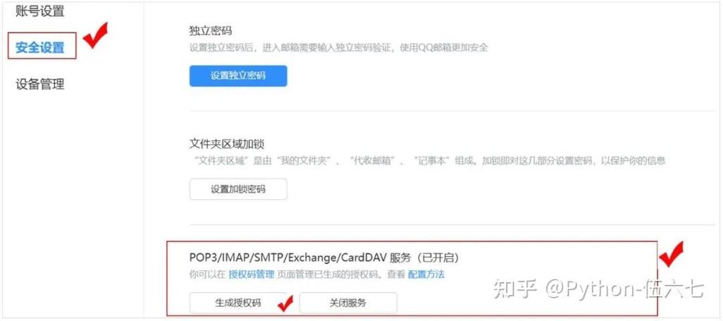 如何用Python实现发送邮件的四种方法？
