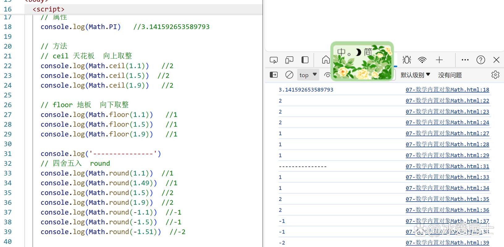 如何全面了解JavaScript Math和String内置对象？