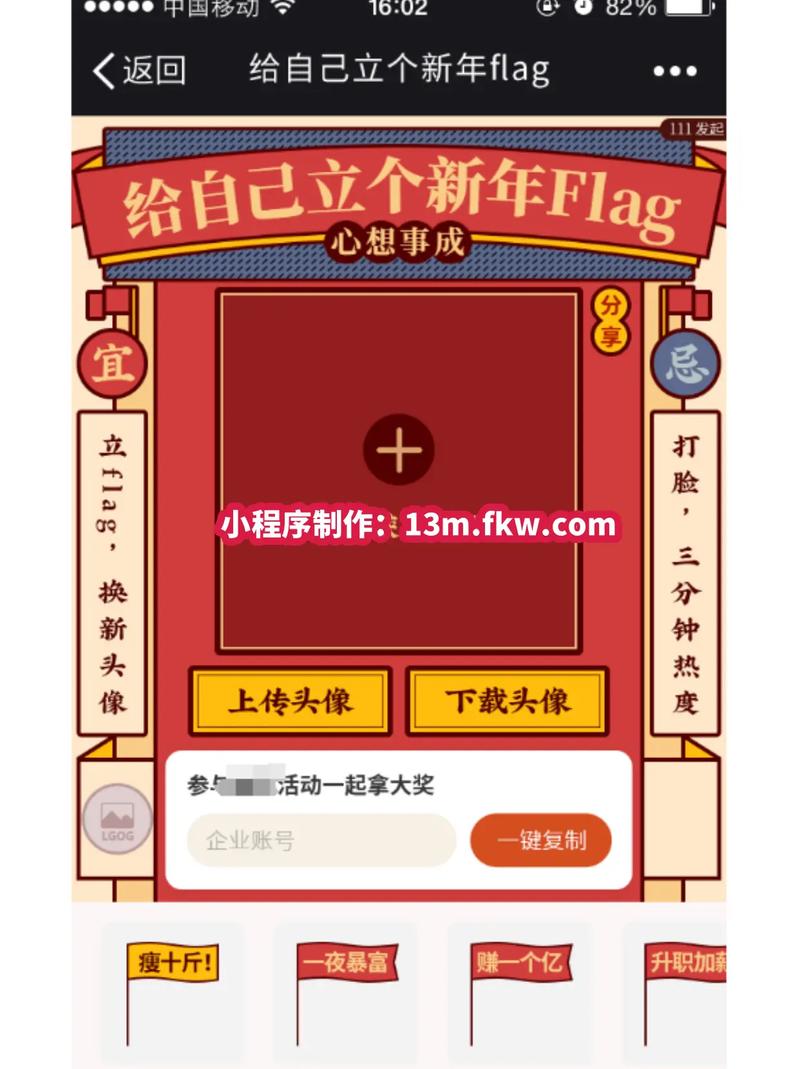 如何用jQuery编写抽奖程序？
