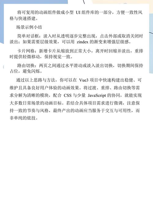 Vue笔记：如何实现Vue中的CSS动画效果示例？