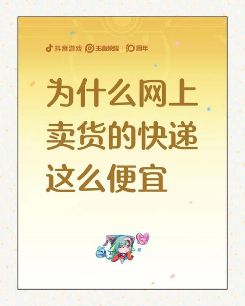 9.9包邮真的能盈利吗？揭秘其背后的盈利真相！