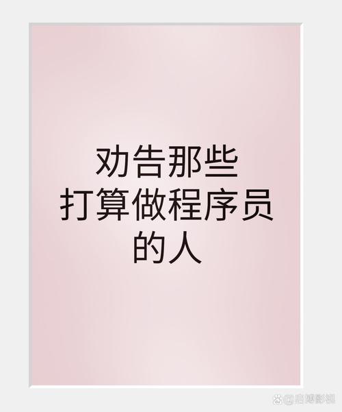 35岁程序员面临优化，这真的是市场经济下的必然趋势吗？