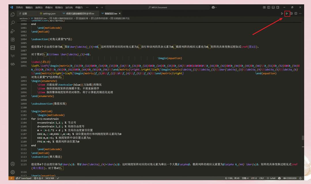 如何简单介绍在VSCode中配置LaTeX写作环境的步骤？