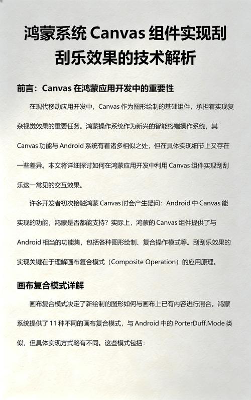 如何用JavaScript canvas制作刮刮乐效果案例？