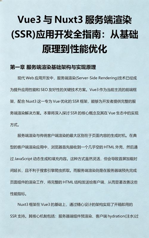 Vue中如何通过预渲染替代服务器端渲染（SSR）技术？