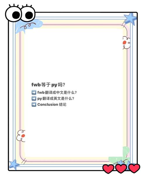 fawefewf是什么意思？