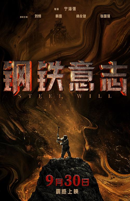 变形金刚钢铁意志演讲新篇章，谁能引领这一领域的创新突破？