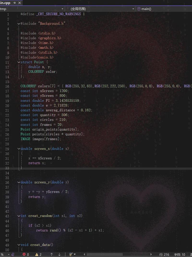 如何用JavaScript制作情人节爱心飘落特效并附上完整代码？