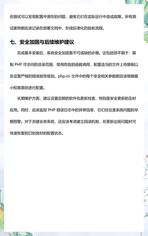 如何在CentOS 8或RHEL 8上成功部署PHP 7.4版本？