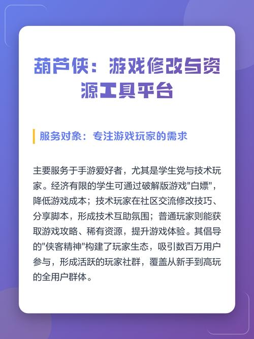 葫芦侠：这款游戏玩家资源采集神器，如何高效获取游戏资源？