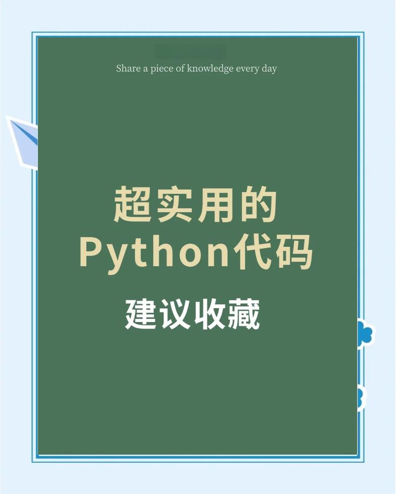 Python安全编码的最佳实践有哪些？