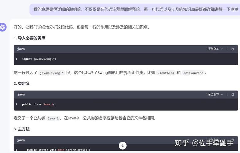 Java中如何通过图形界面函数构建用户交互界面？