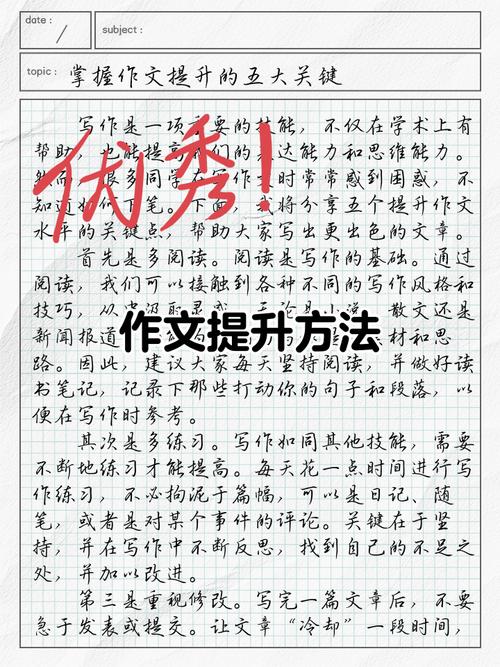 如何通过提速写作新策略？