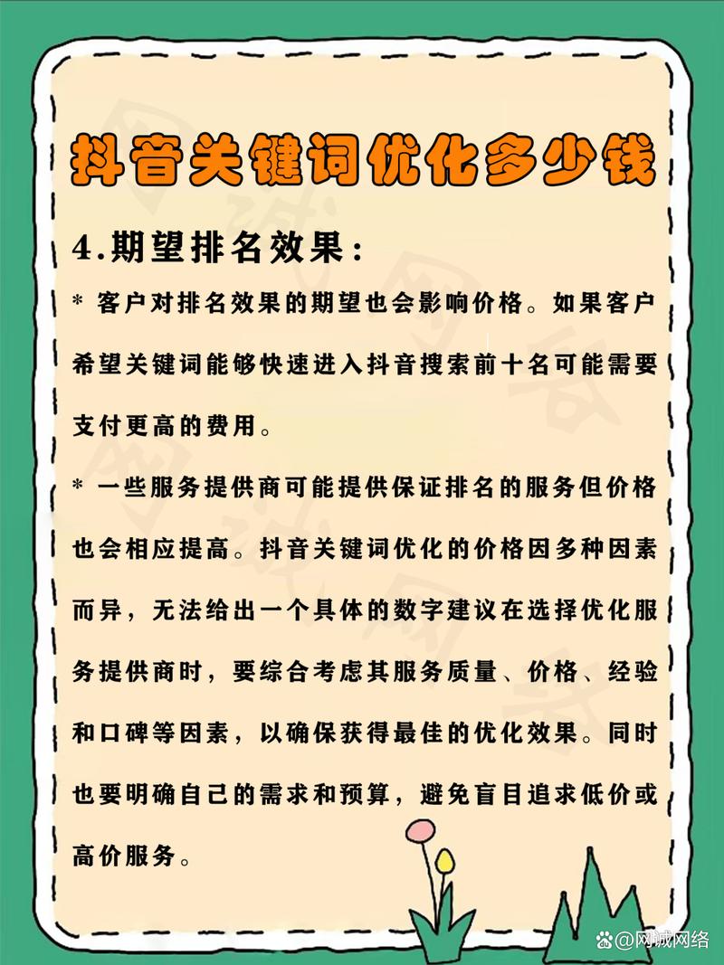 关键词优化费用究竟隐藏多少价值？