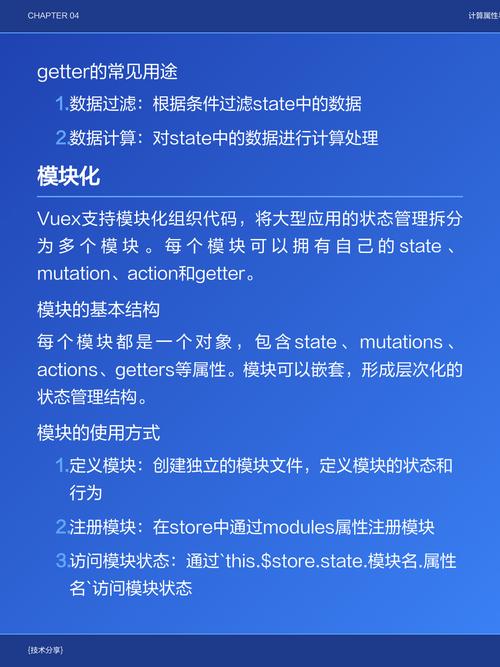 Vuex状态管理库应用详解如何操作？