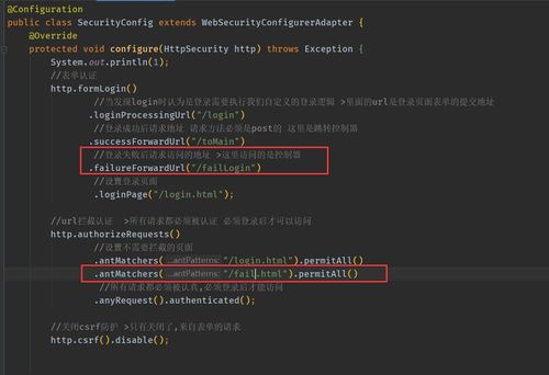 SpringSecurity如何设置详细展示登录错误提示？