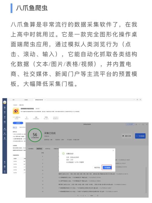 如何破解反爬虫技术，实现数据安全升级无忧？
