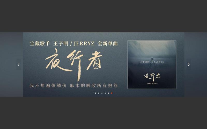如何用JavaScript编写类似网易云的轮播图效果？