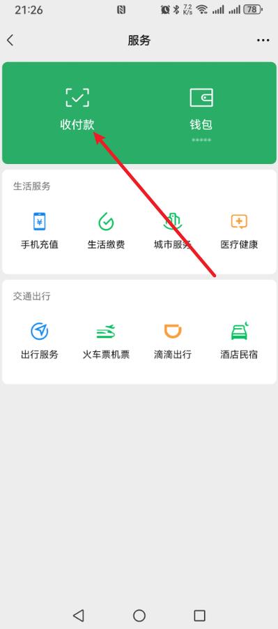 微信小程序如何实现点赞功能？