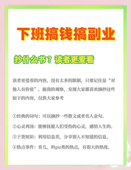 如何轻松找到副业，实现月入过万，掌握哪三招赚钱秘诀？