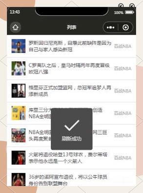 微信小程序如何编写触底加载和下拉刷新功能的示例代码？