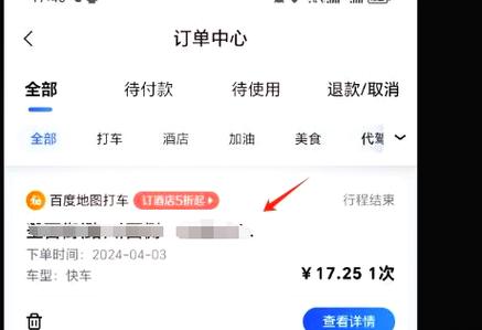 如何用Python结合百度地图API来计算出行费用？