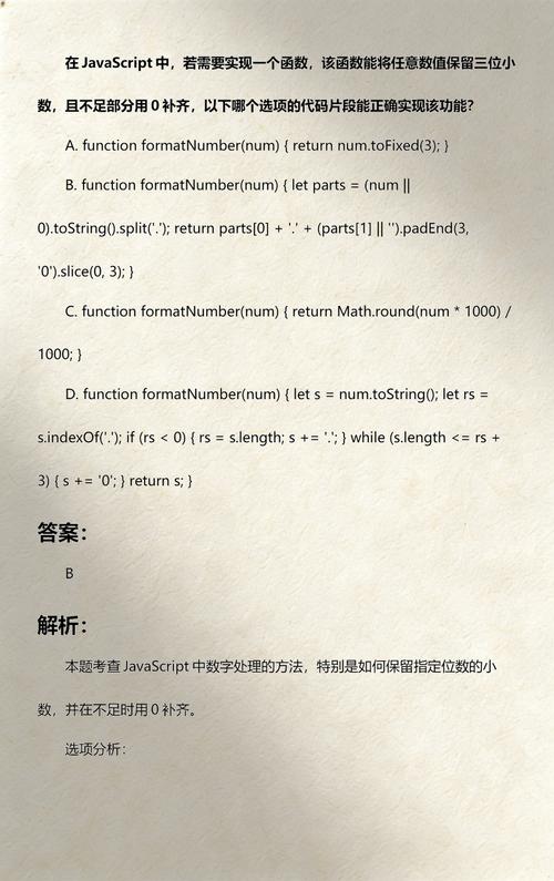 JavaScript中如何实现一个包含3个方法的函数？