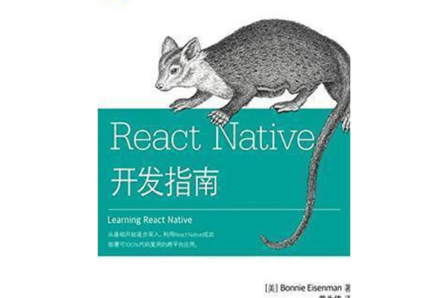 如何搭建亲测有效的最新版React Native开发环境？