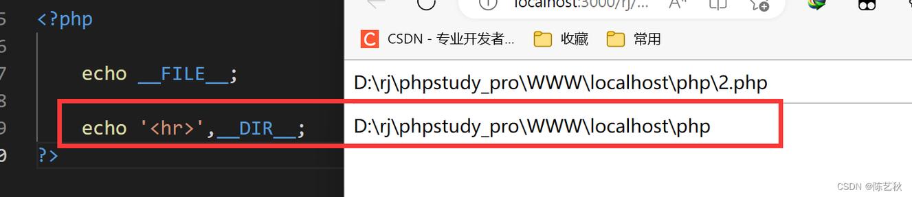 PHP中哪些魔术常量需要详解？