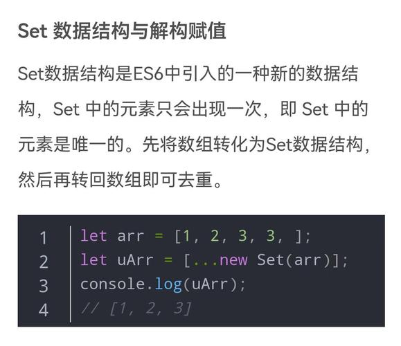 如何通过JS开关逻辑实现数组去重功能？