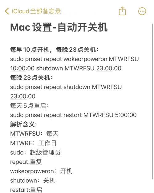 电脑如何配置自动定时开机功能？