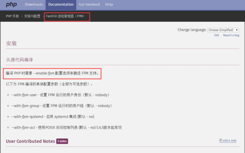 Linux环境下如何正确安装PHP 7版本？